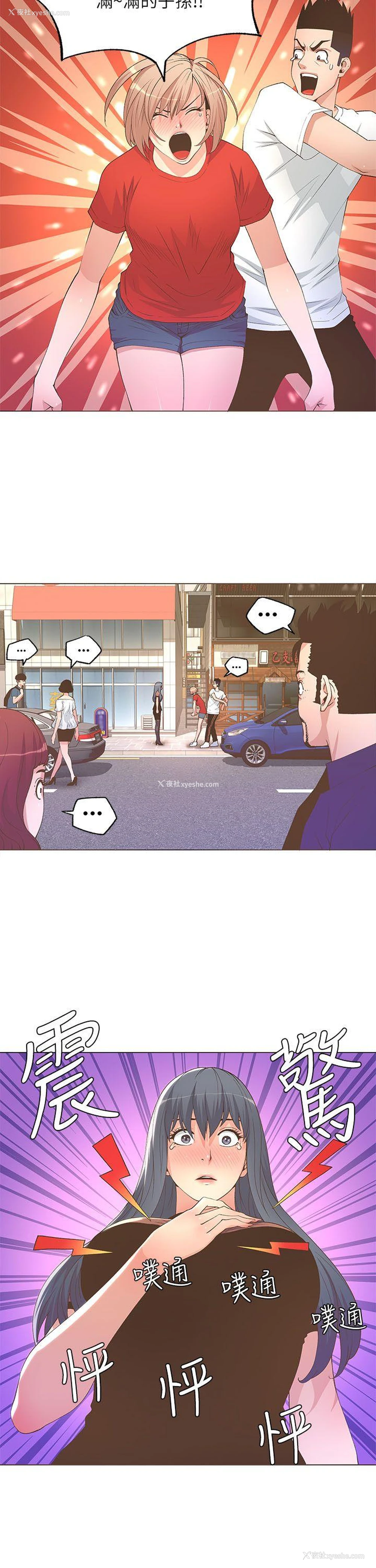4P - 迷人的她