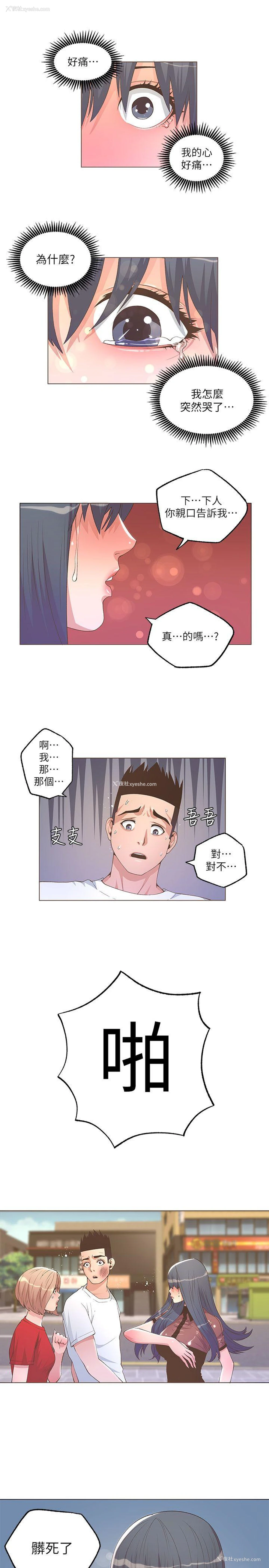5P - 迷人的她