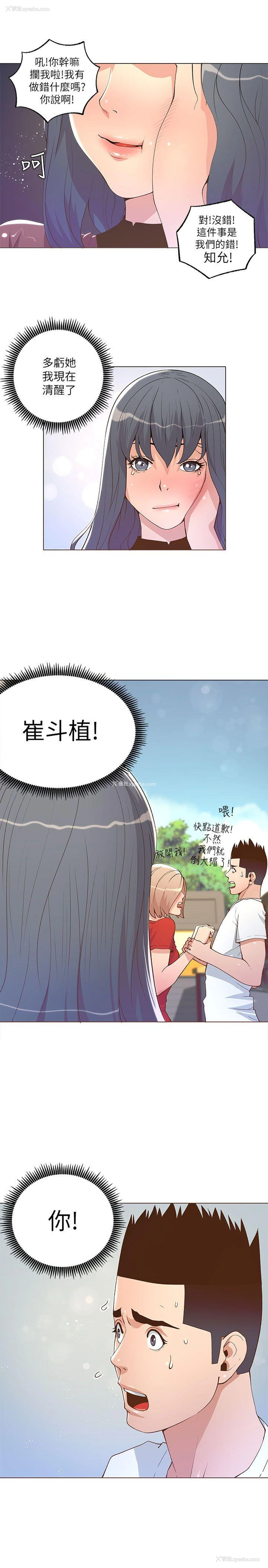 7P - 迷人的她