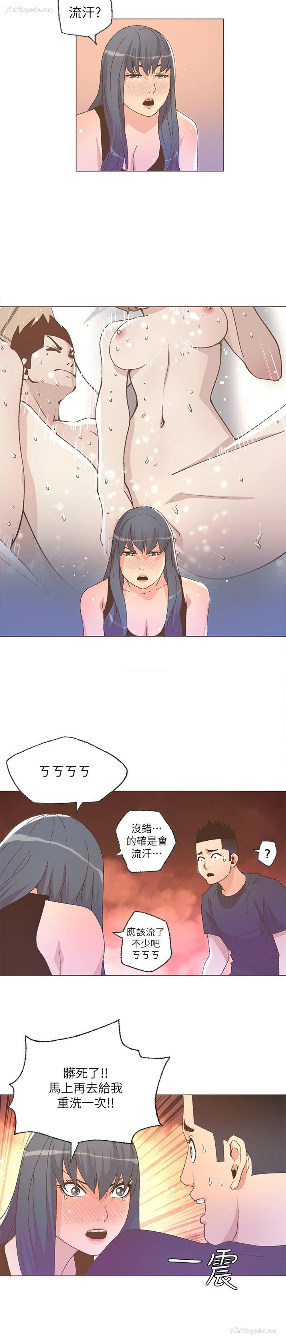11P - 迷人的她