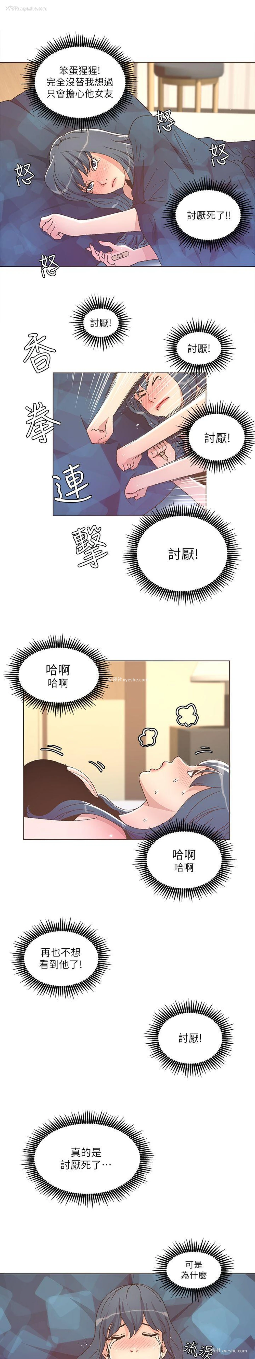 14P - 迷人的她