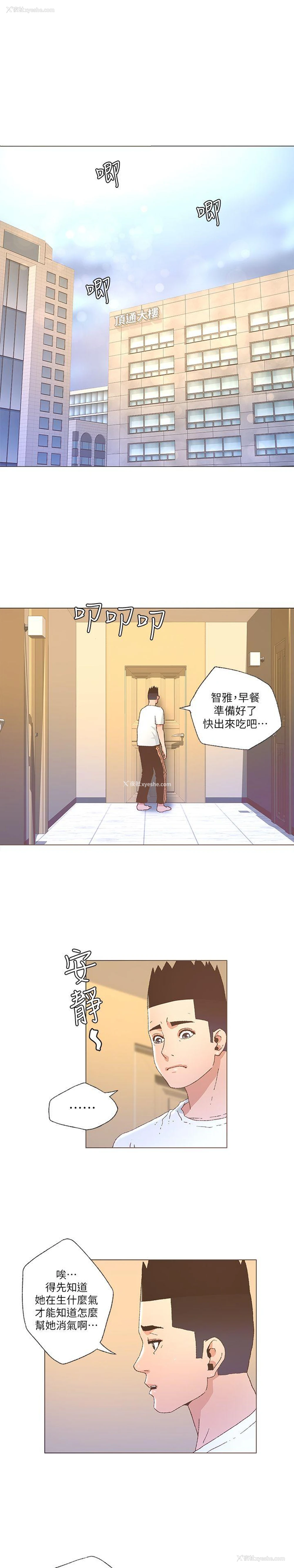 17P - 迷人的她