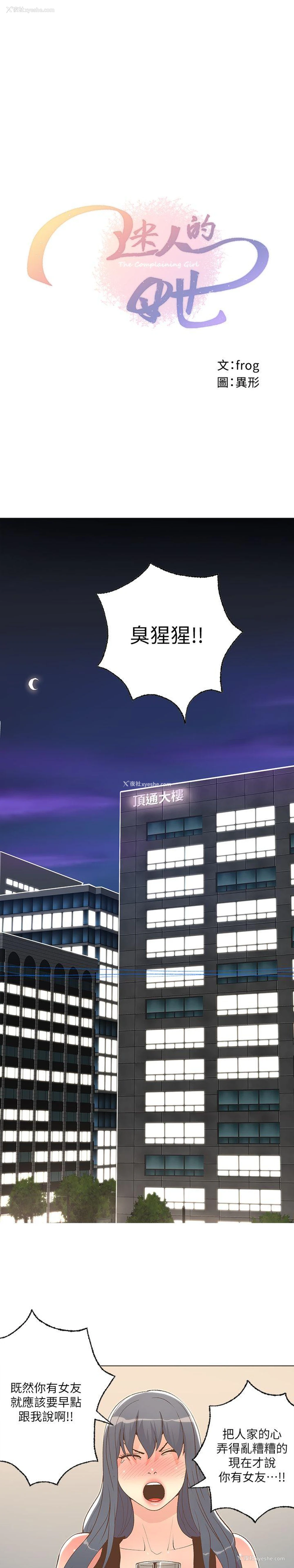 1P - 迷人的她