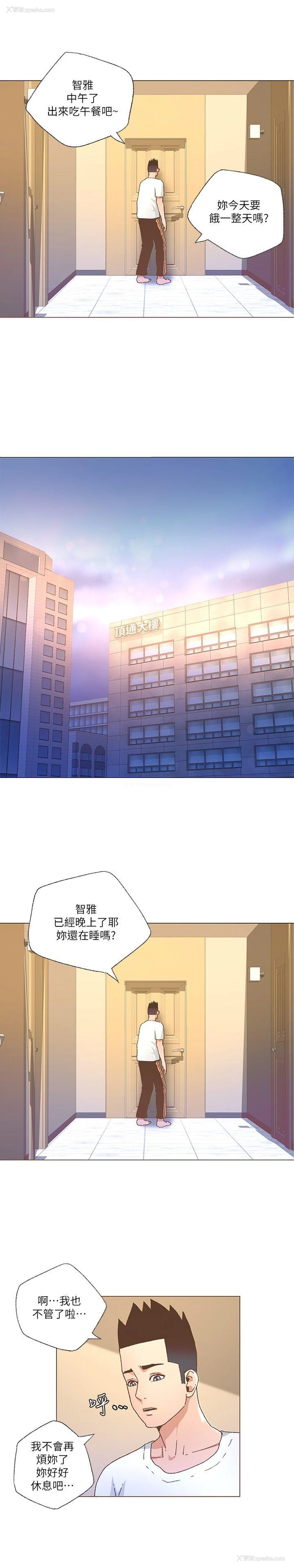 20P - 迷人的她