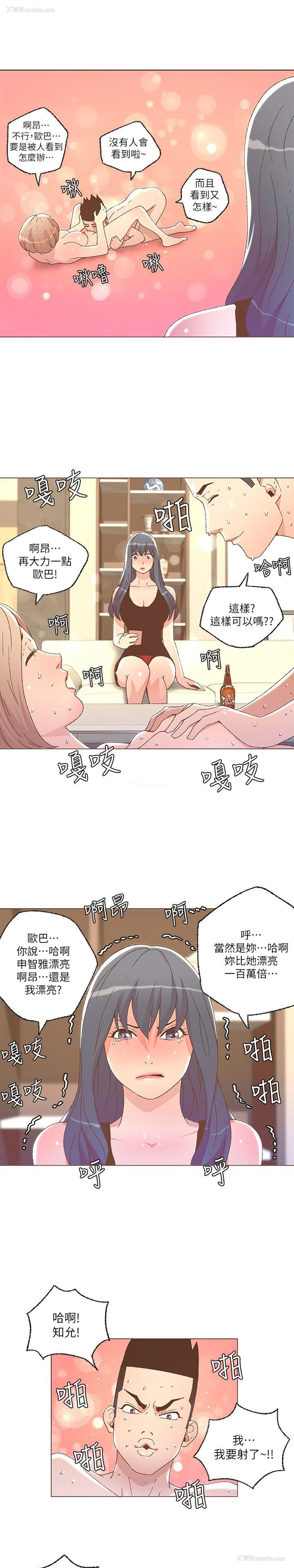 3P - 迷人的她