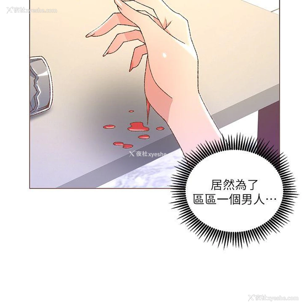 7P - 迷人的她