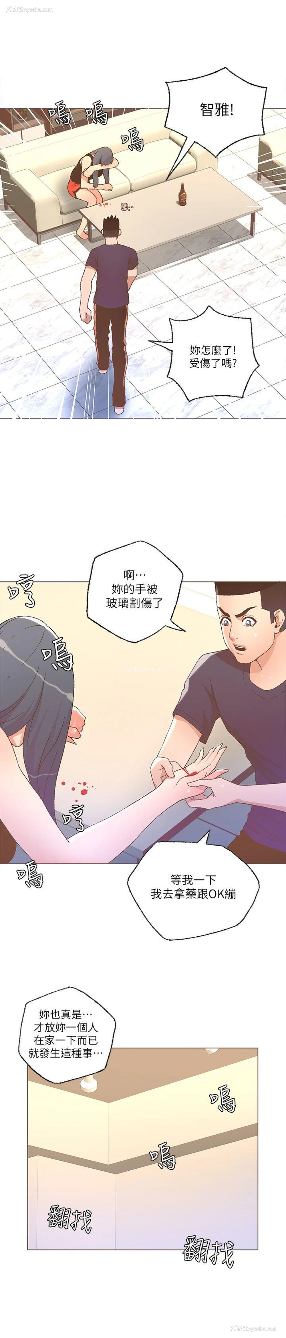 9P - 迷人的她