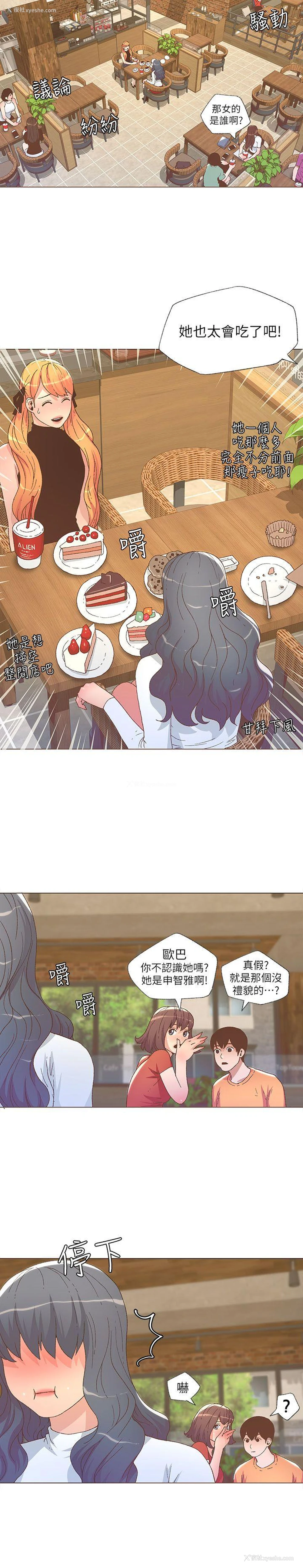 10P - 迷人的她