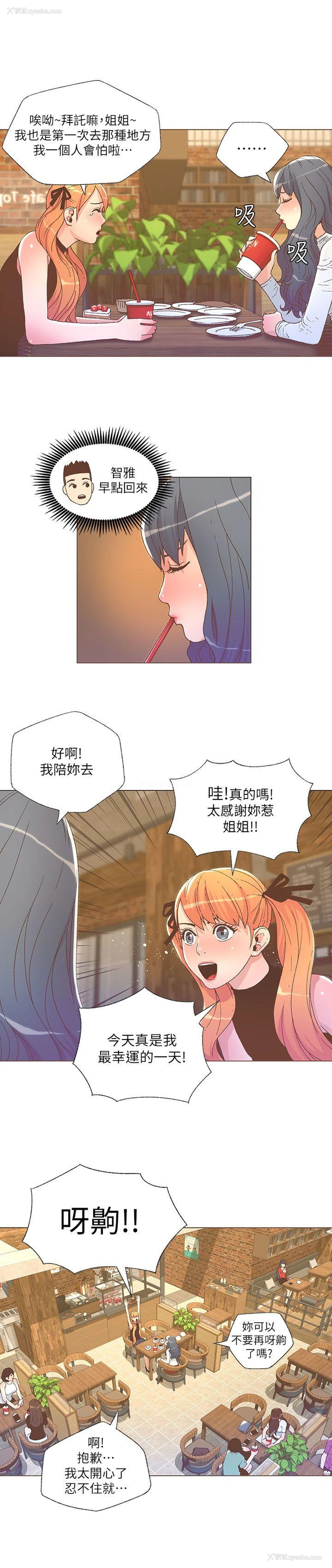 12P - 迷人的她
