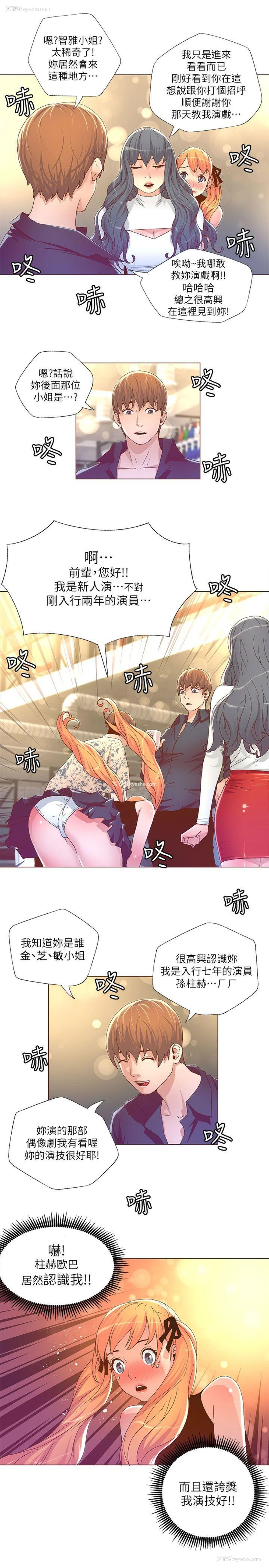 17P - 迷人的她