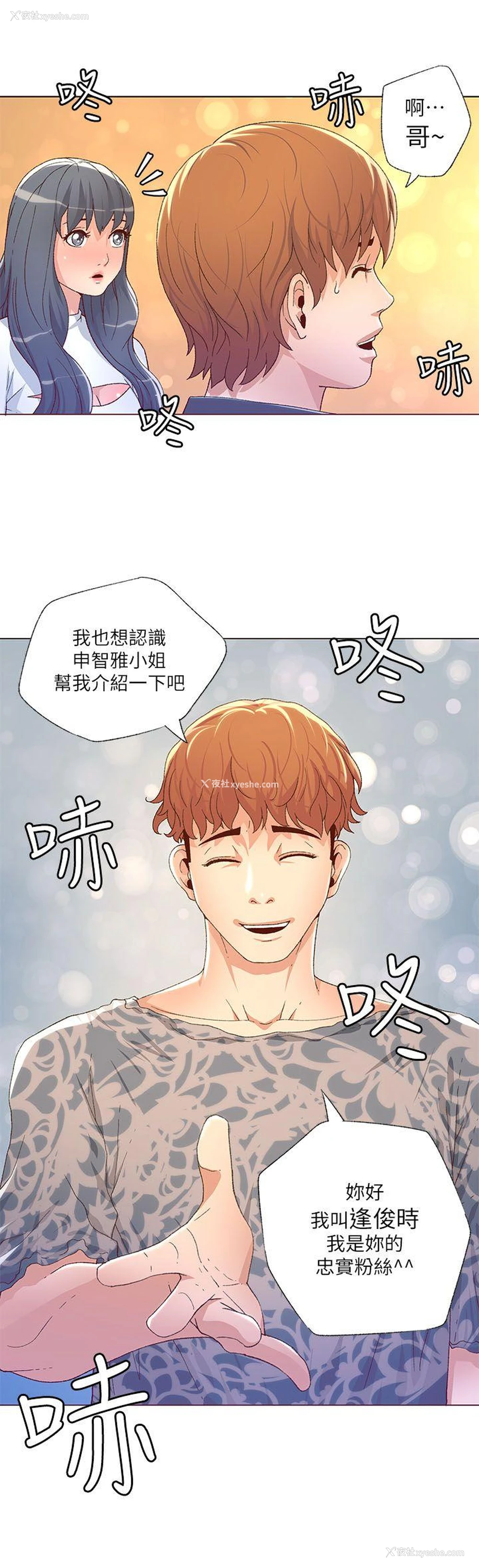 19P - 迷人的她