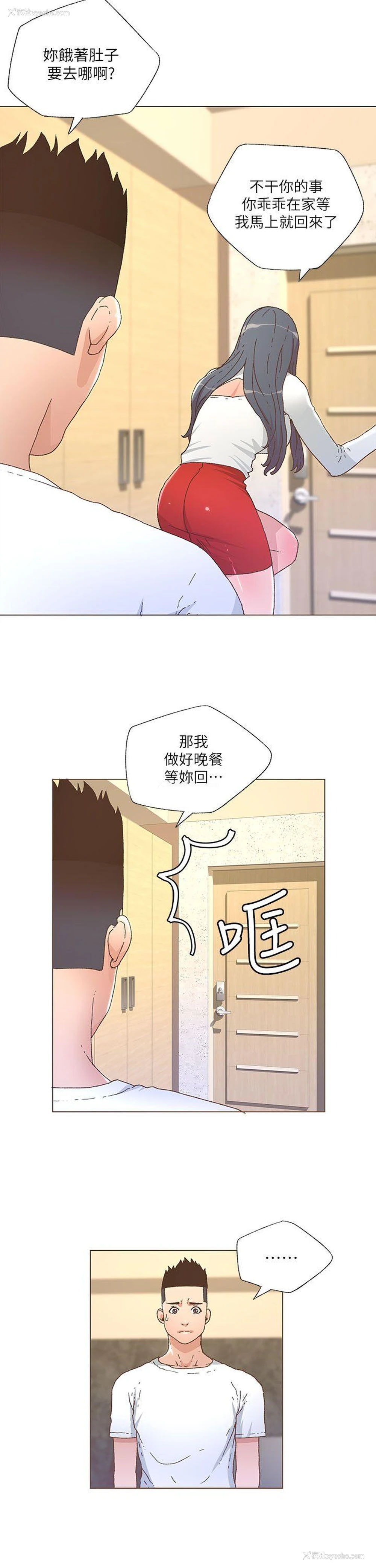 2P - 迷人的她