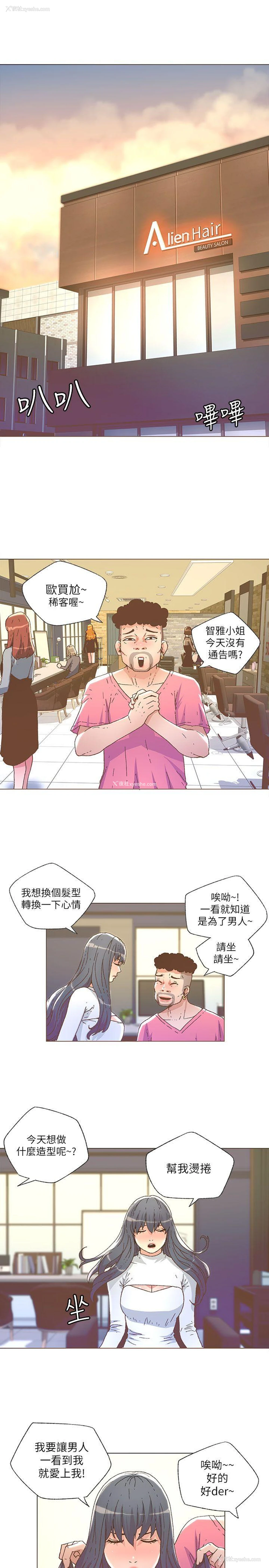 3P - 迷人的她
