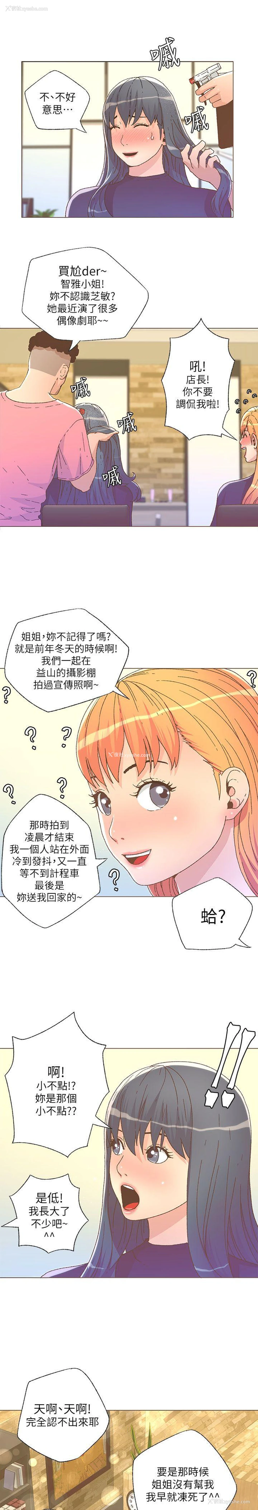 5P - 迷人的她