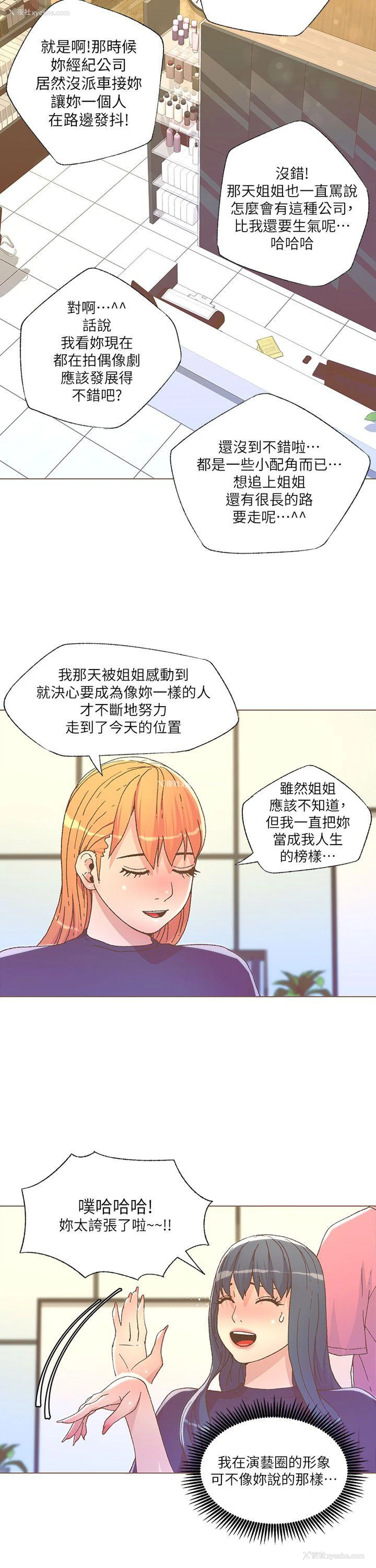 6P - 迷人的她