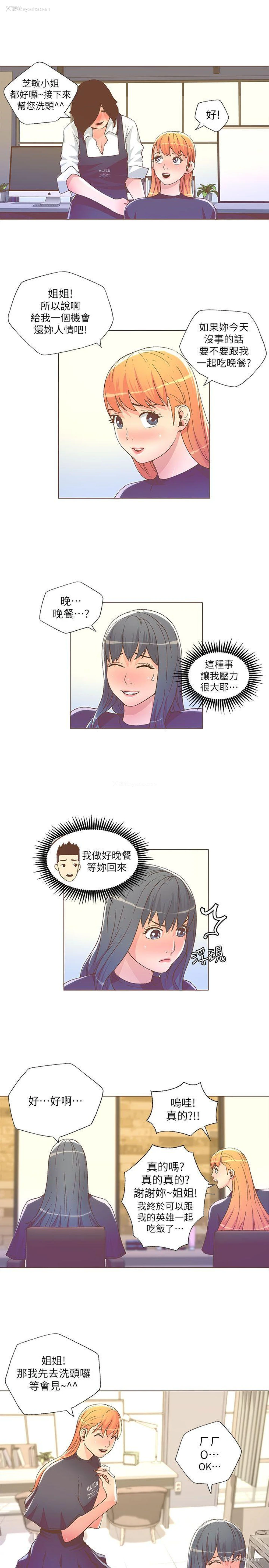 7P - 迷人的她