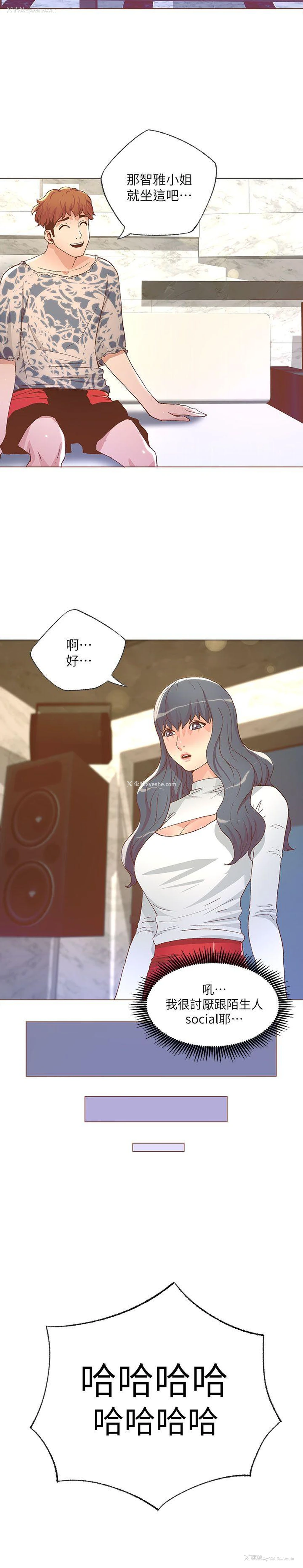 10P - 迷人的她