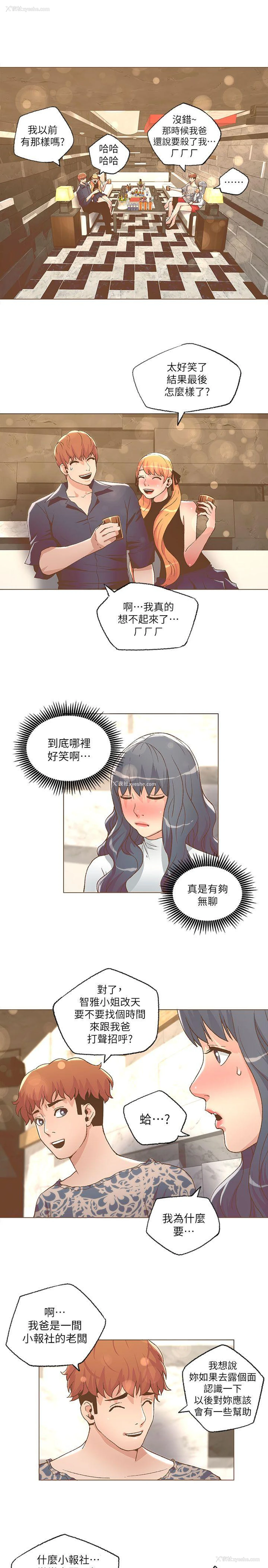 11P - 迷人的她