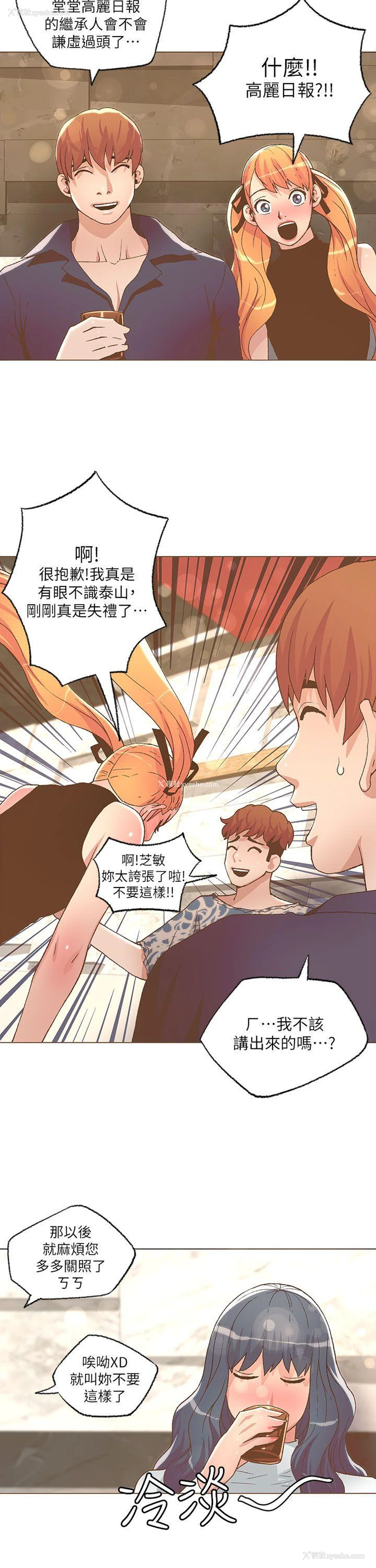 12P - 迷人的她