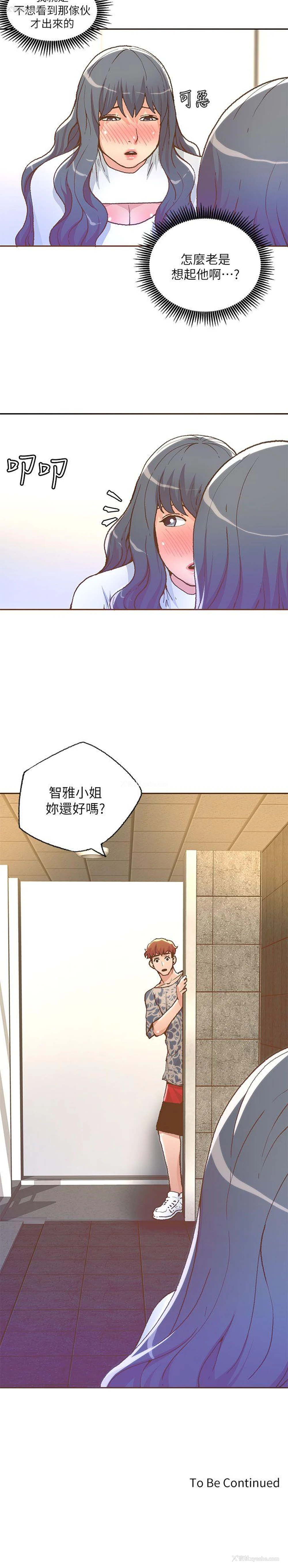 18P - 迷人的她