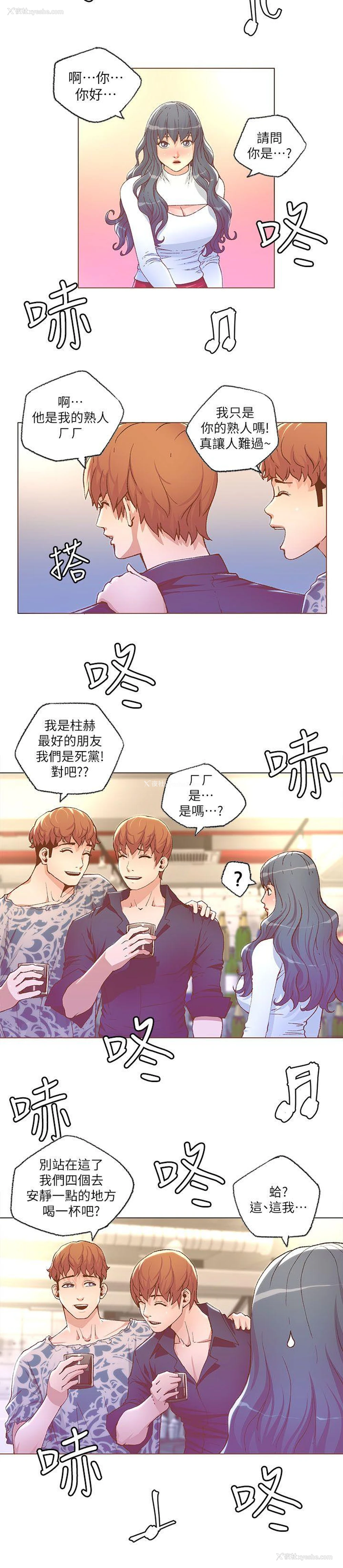 2P - 迷人的她