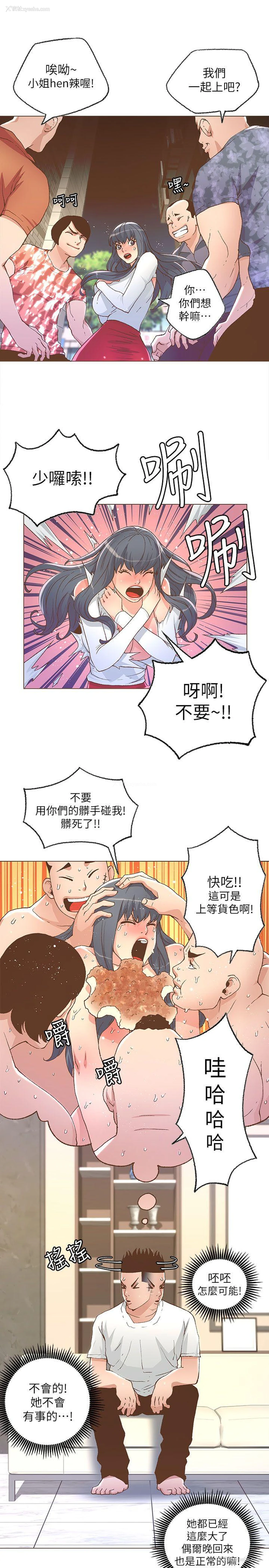 5P - 迷人的她