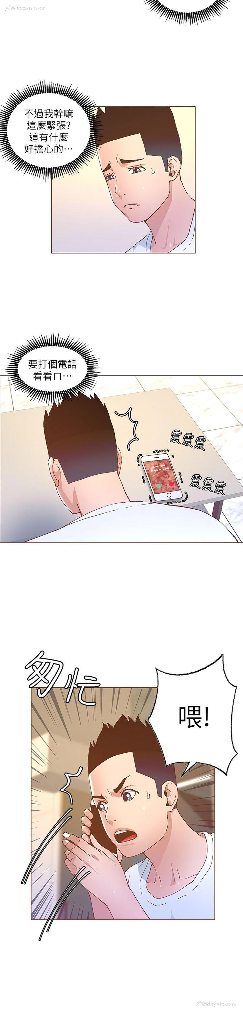 6P - 迷人的她