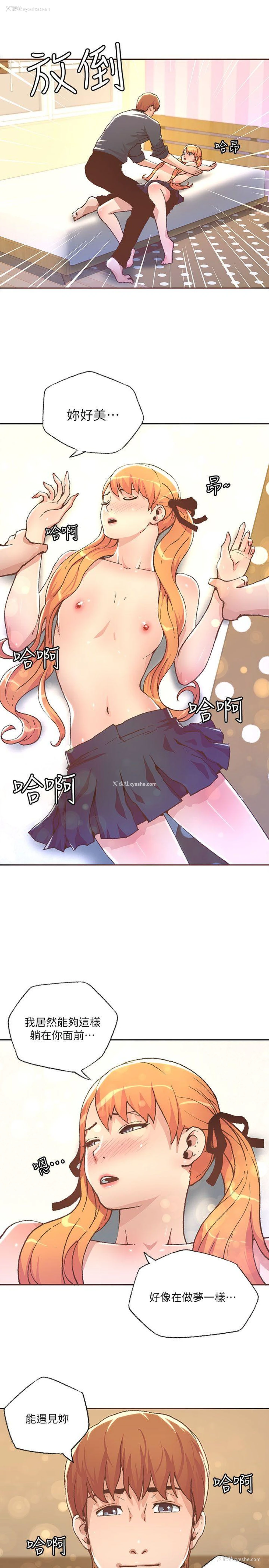 11P - 迷人的她