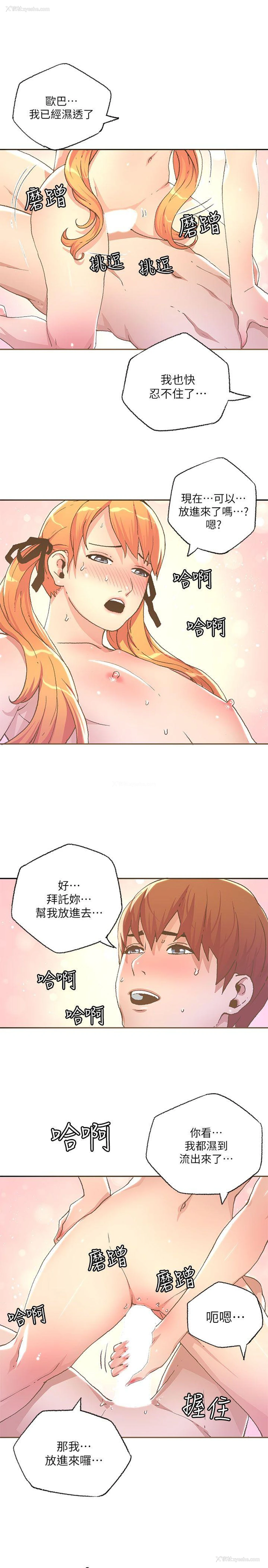 17P - 迷人的她