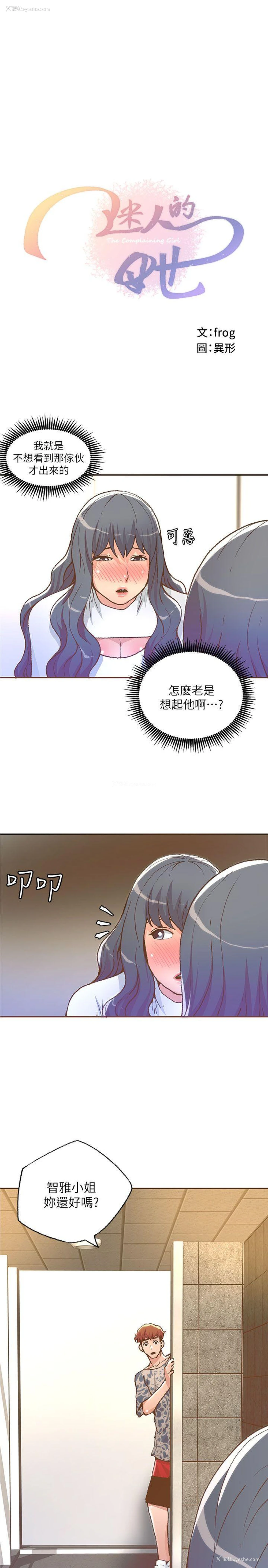 1P - 迷人的她
