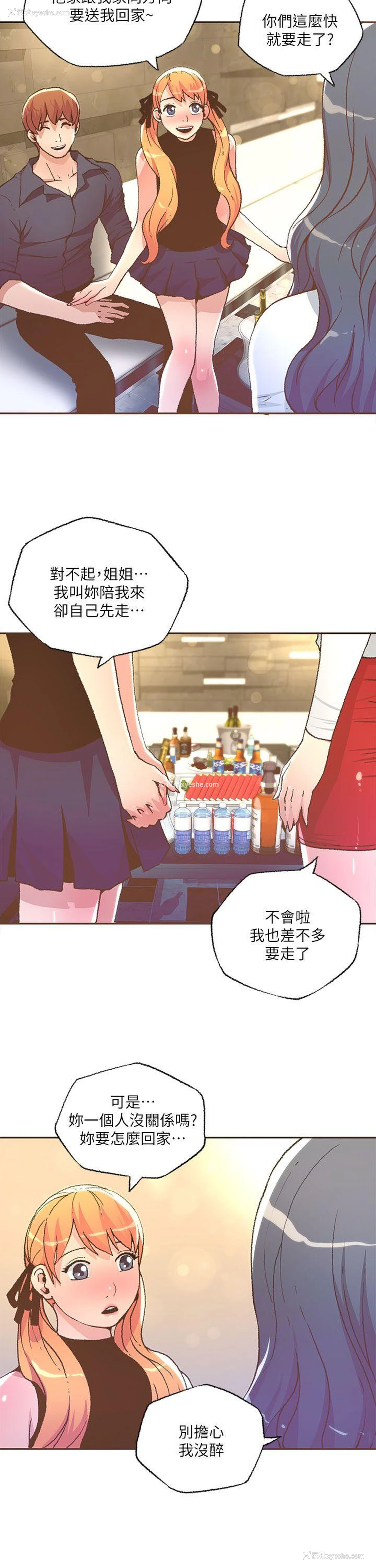 4P - 迷人的她