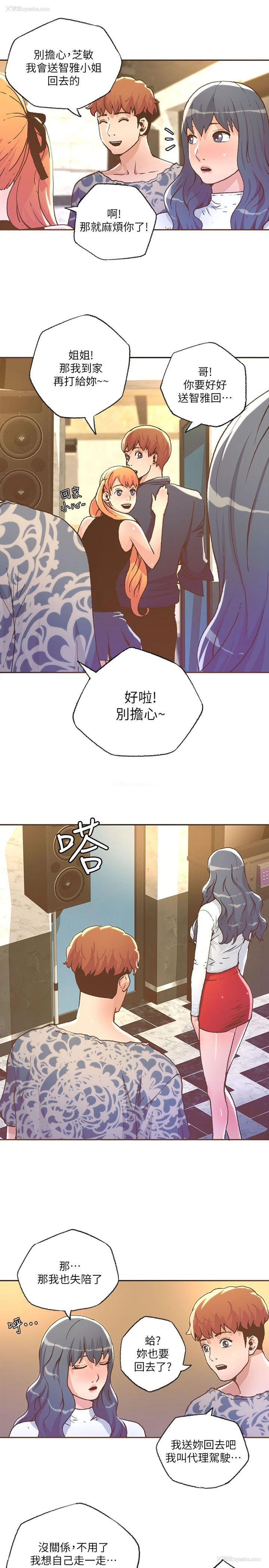 5P - 迷人的她