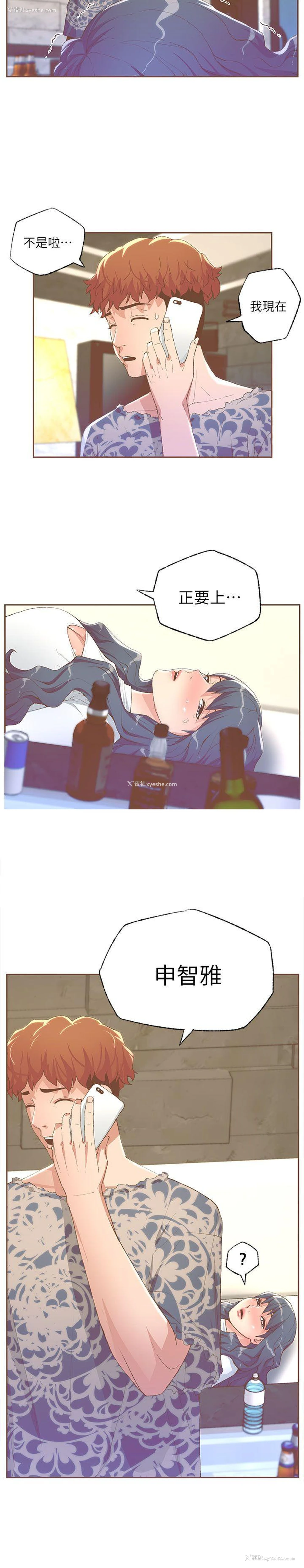 10P - 迷人的她