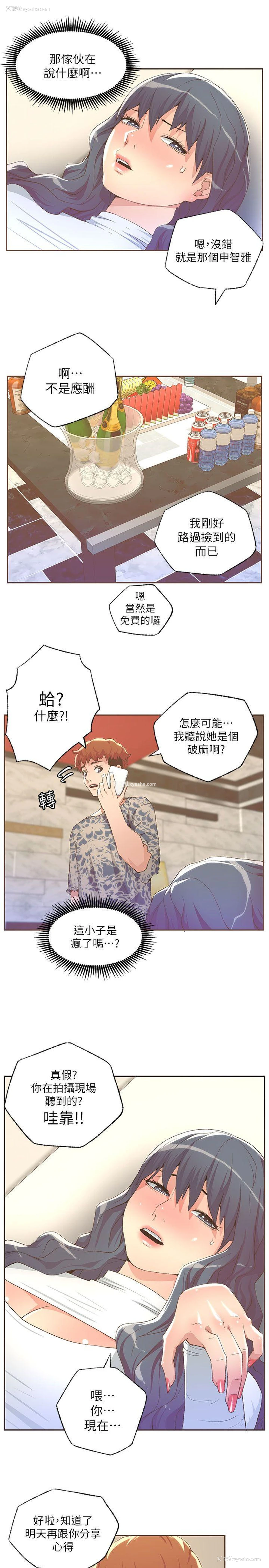 11P - 迷人的她