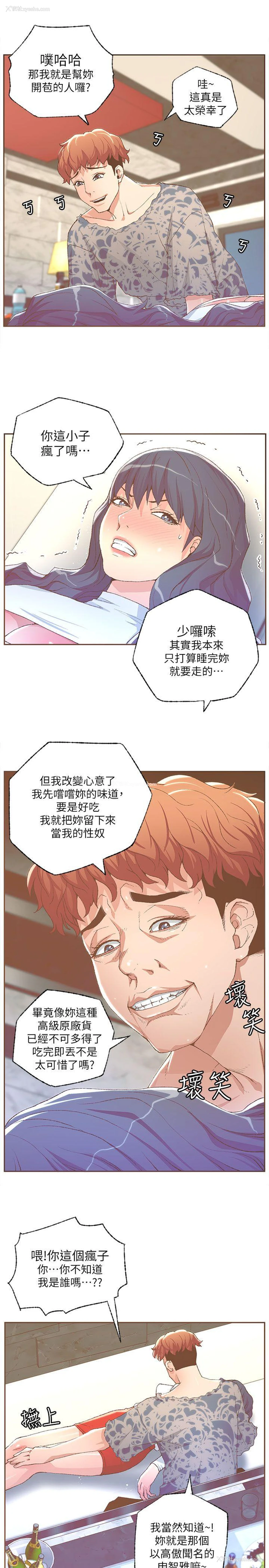 13P - 迷人的她