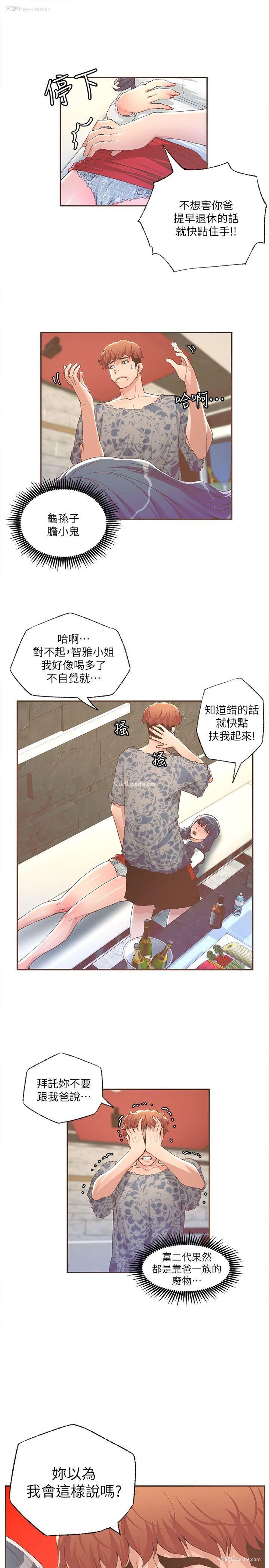 15P - 迷人的她