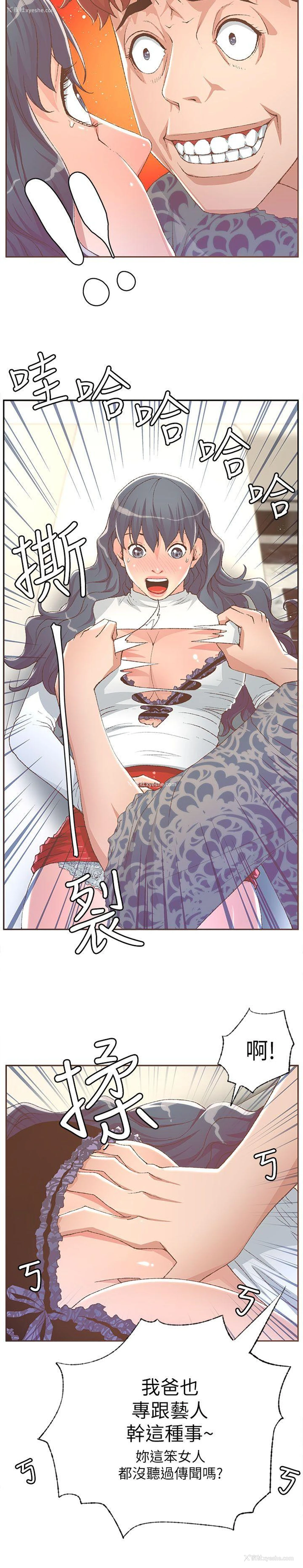 16P - 迷人的她