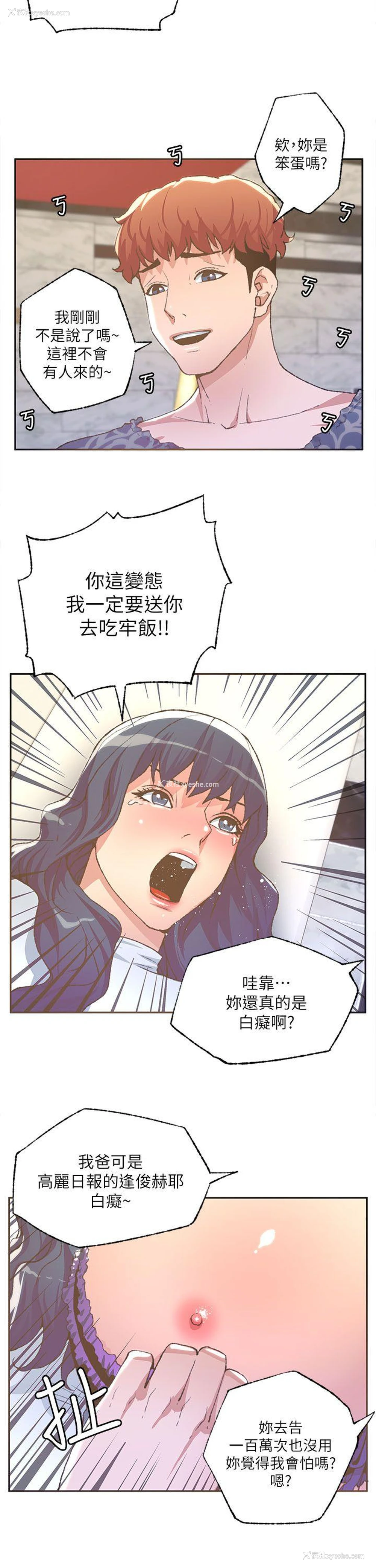 18P - 迷人的她