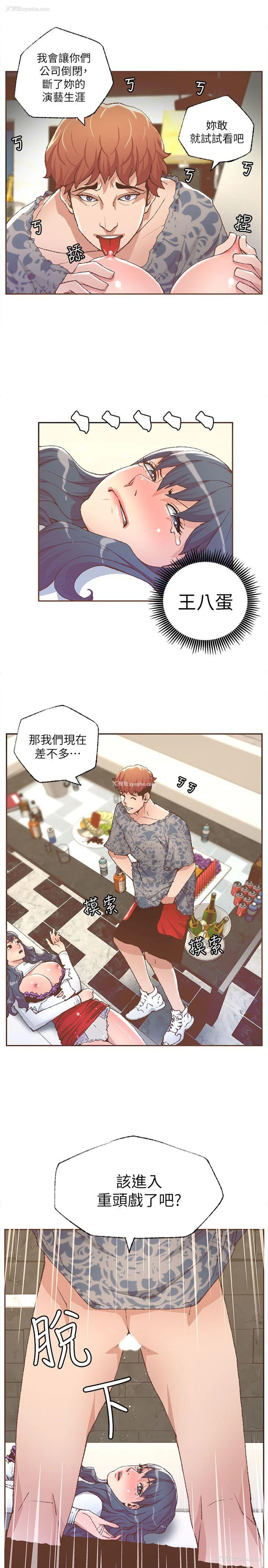 19P - 迷人的她