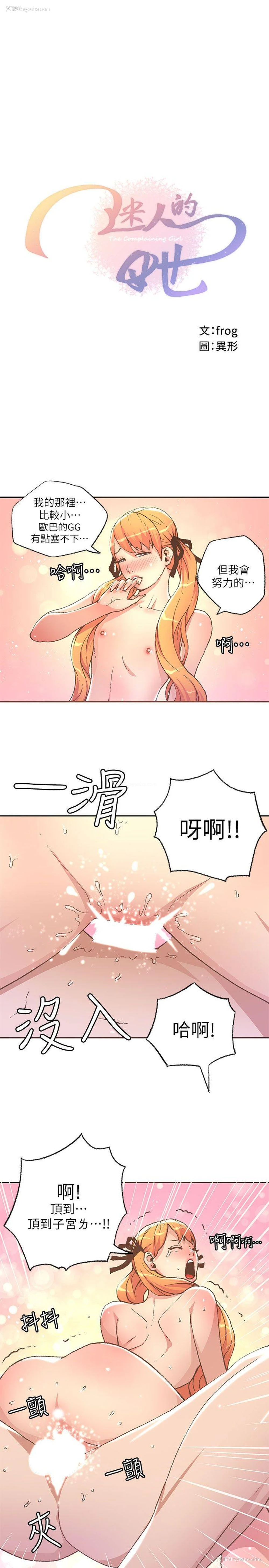 1P - 迷人的她