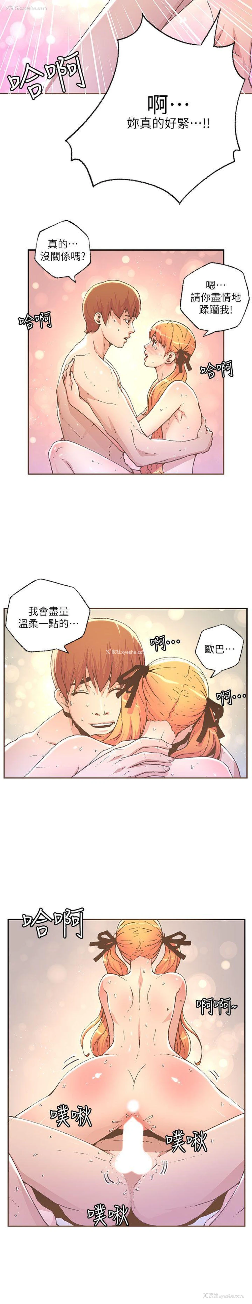 2P - 迷人的她