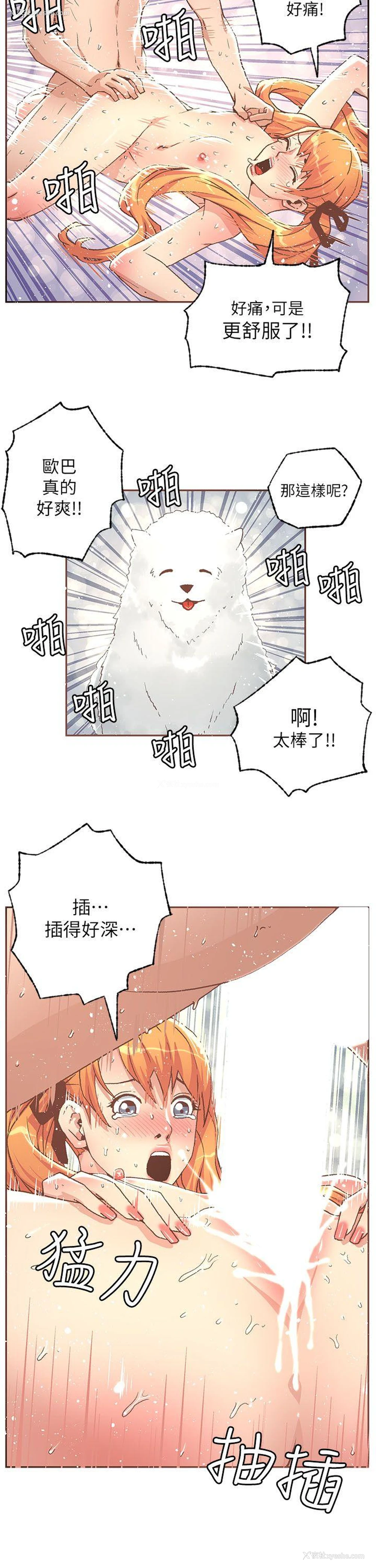 4P - 迷人的她