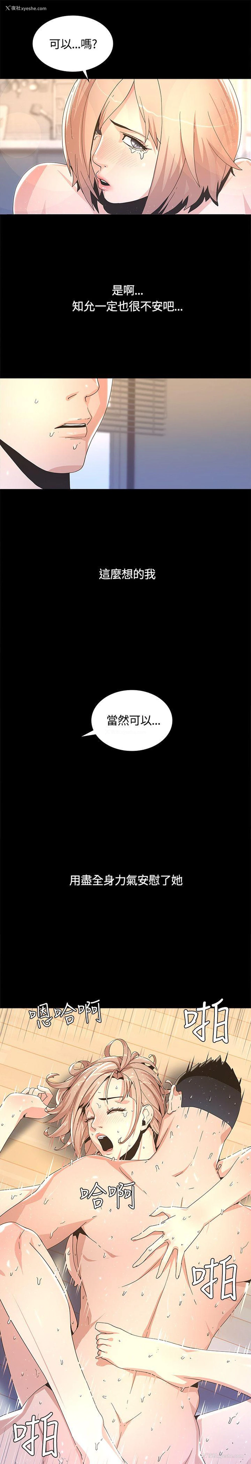 14P - 迷人的她