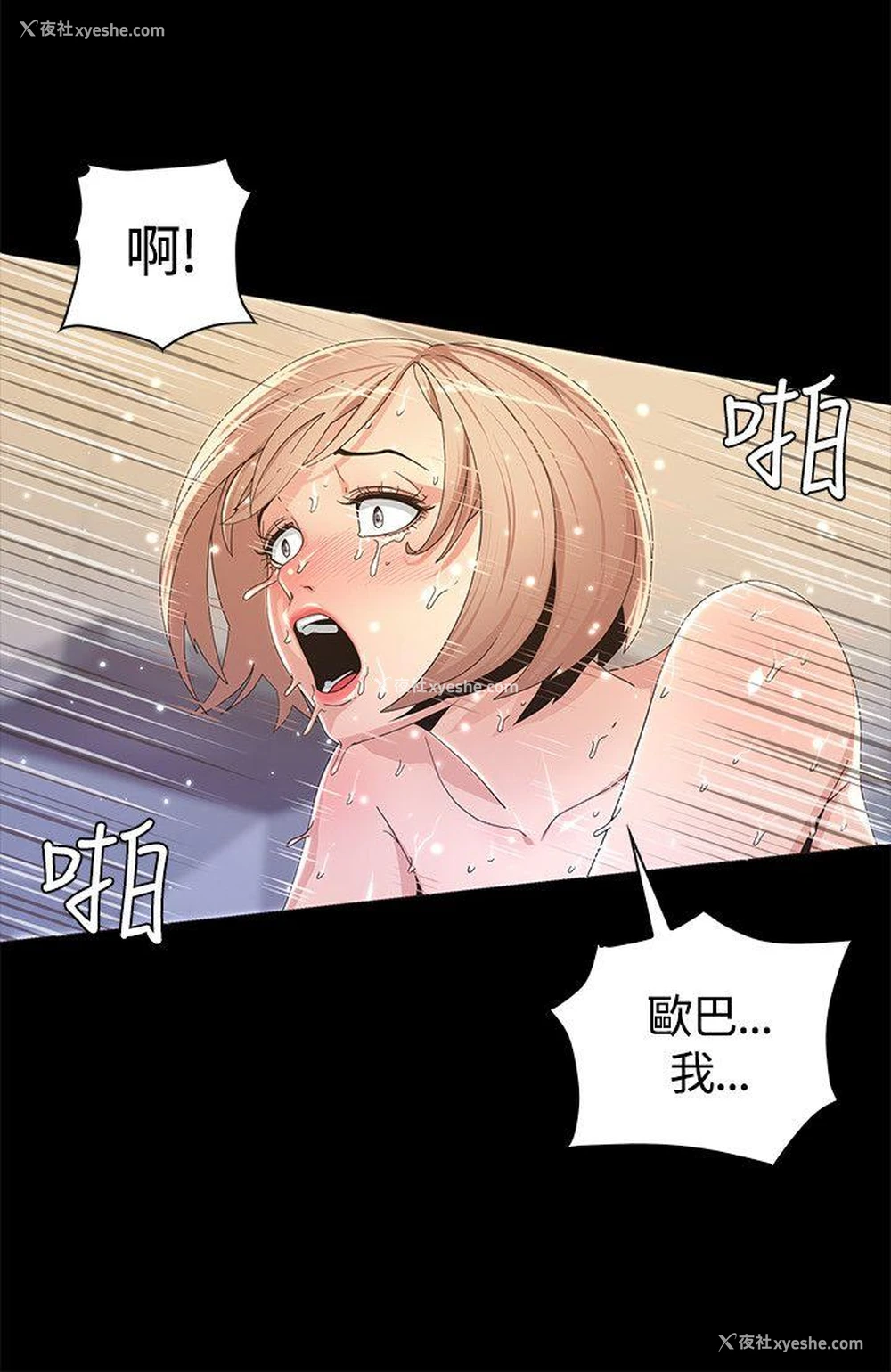 21P - 迷人的她