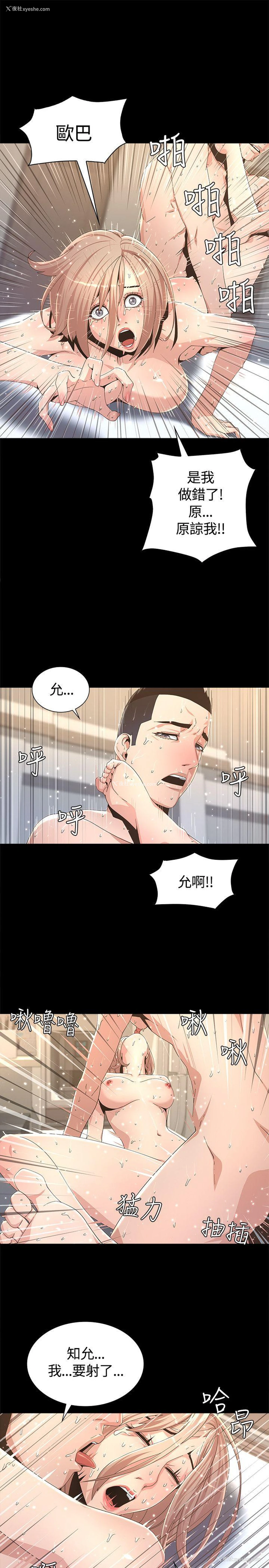 22P - 迷人的她