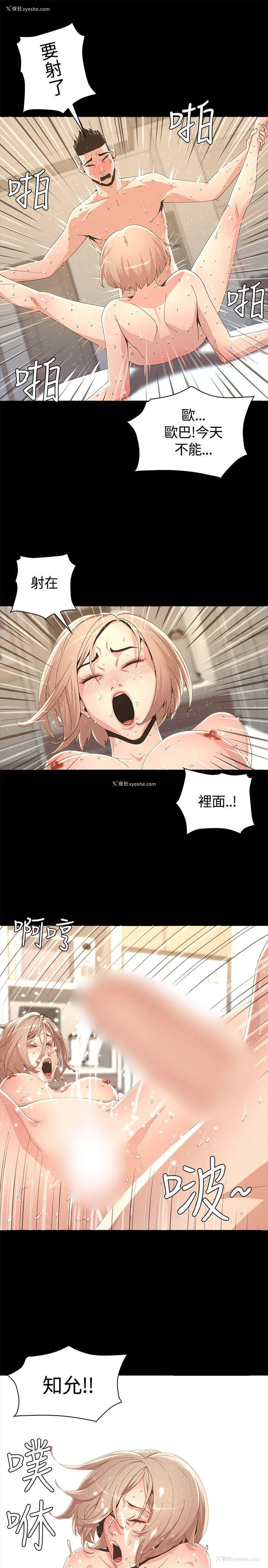 24P - 迷人的她