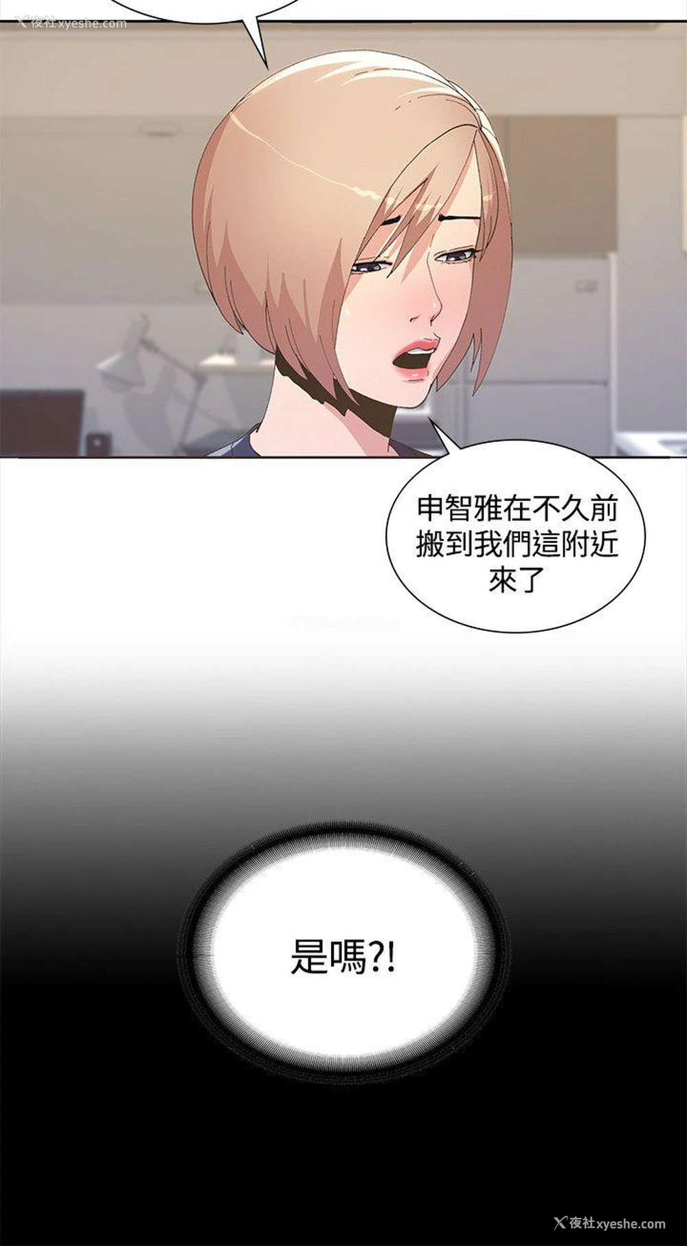 29P - 迷人的她