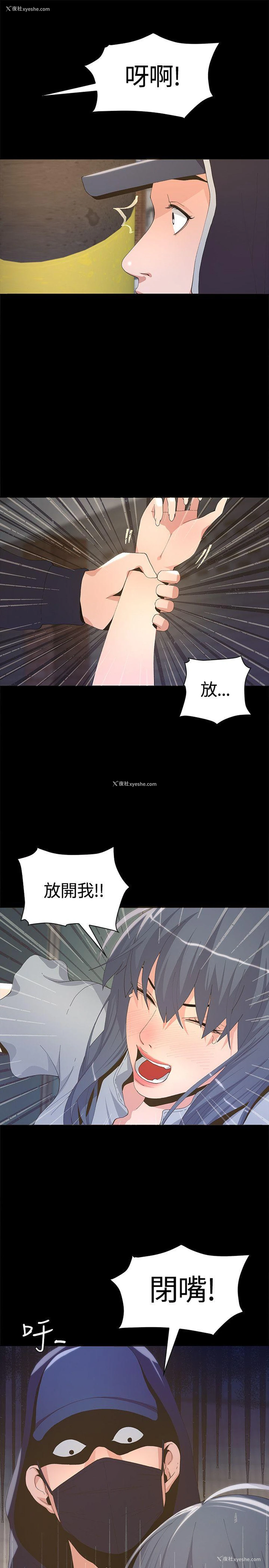 36P - 迷人的她