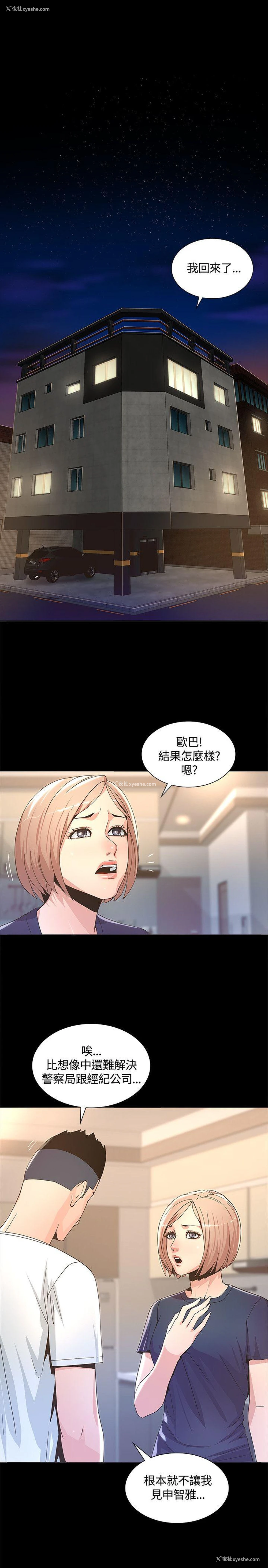6P - 迷人的她