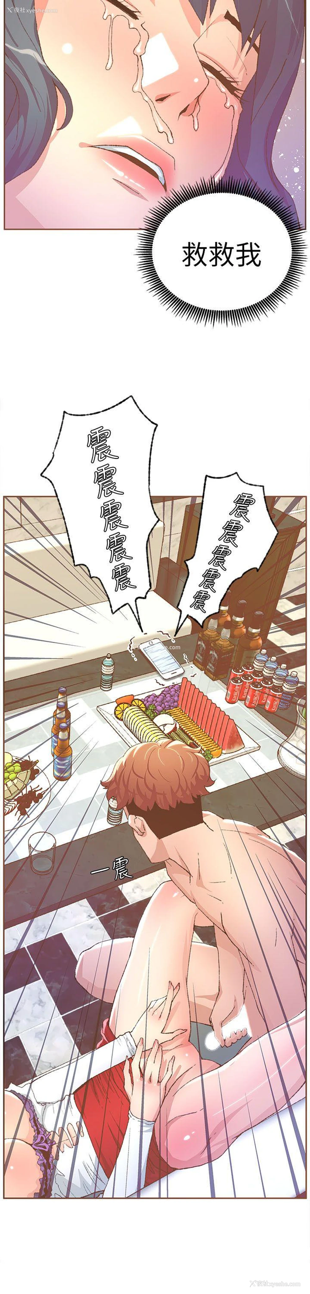 10P - 迷人的她